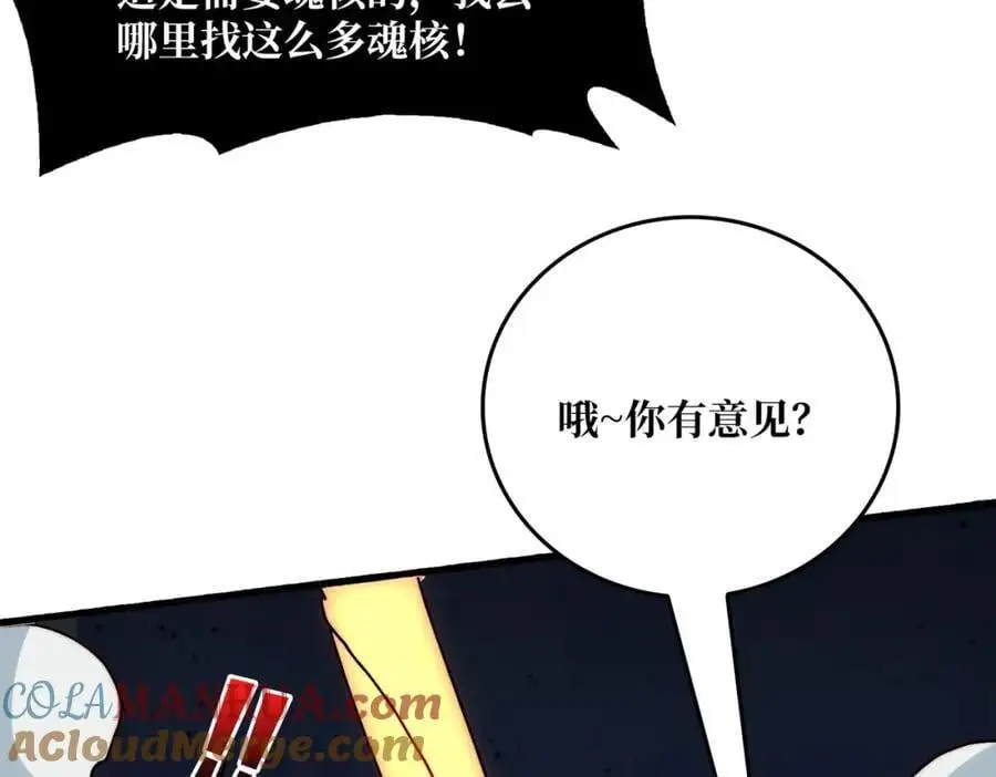 70 新任铸造大师84