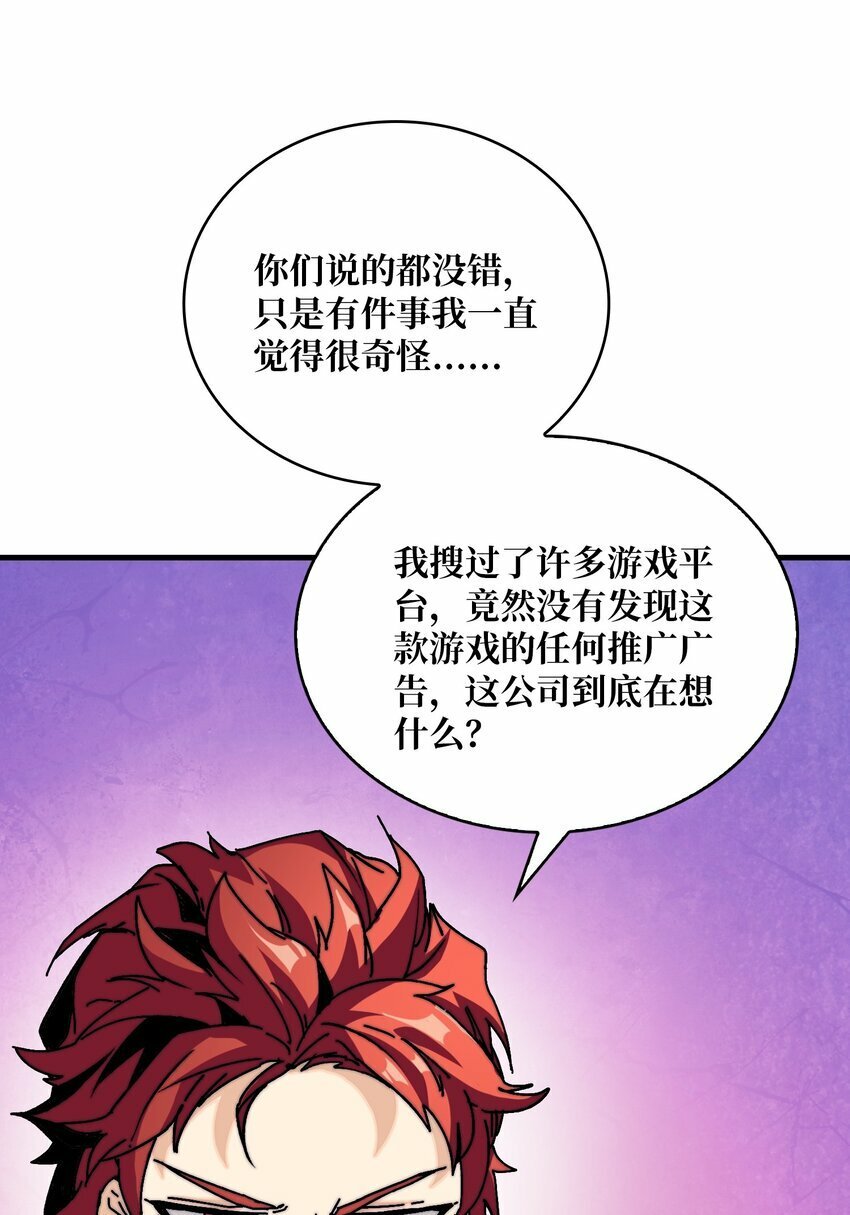 04 《最佳新游PK榜》20