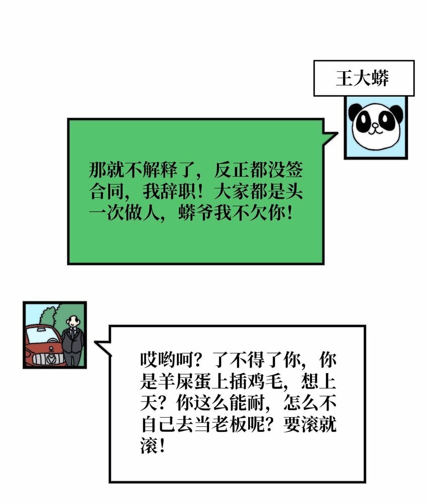 04 《最佳新游PK榜》10