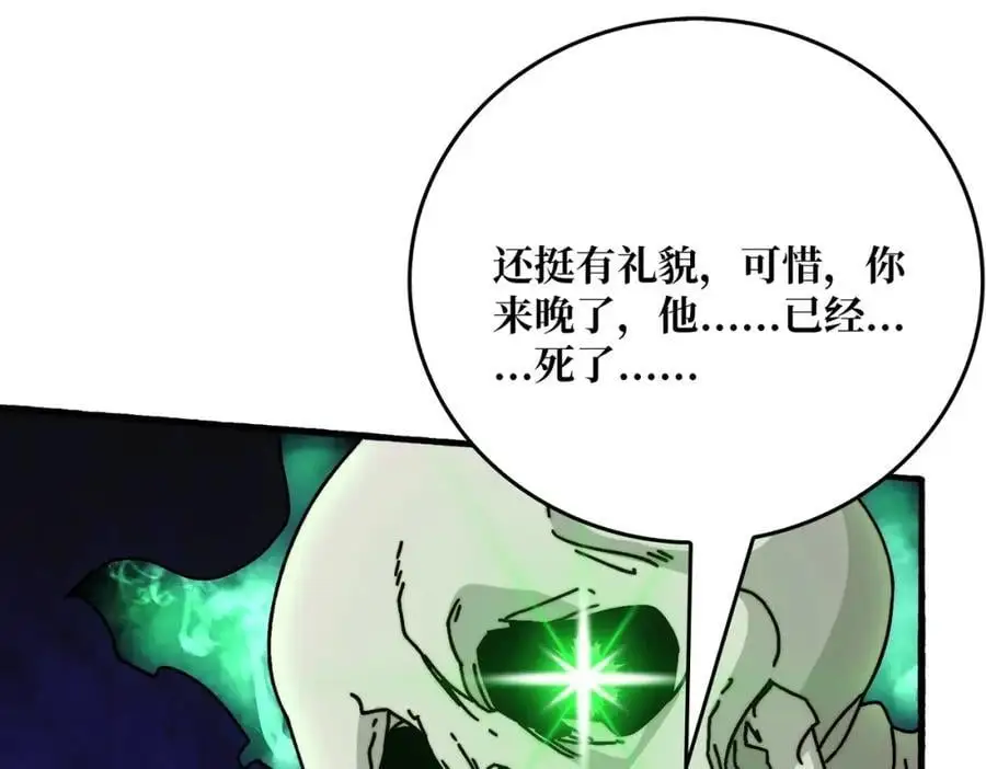 71 死亡后裔75