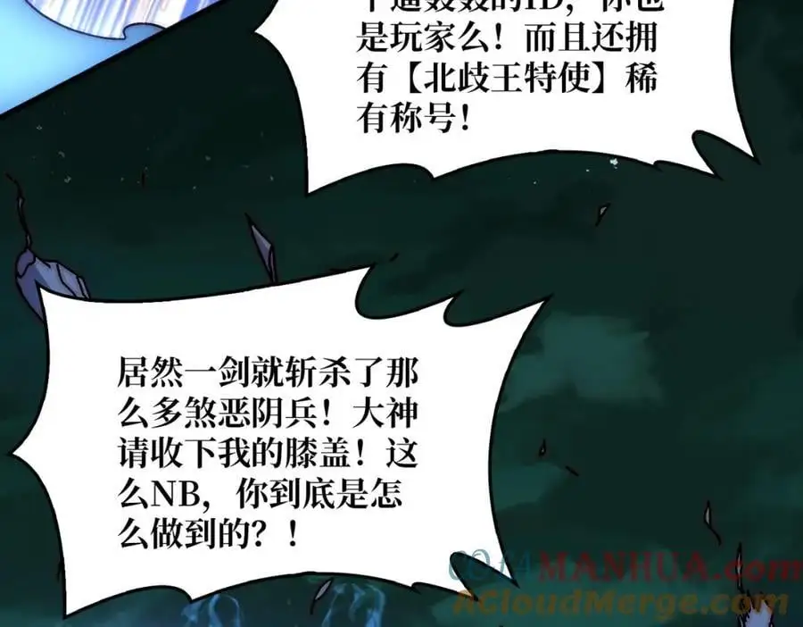 79 北岐王特使36