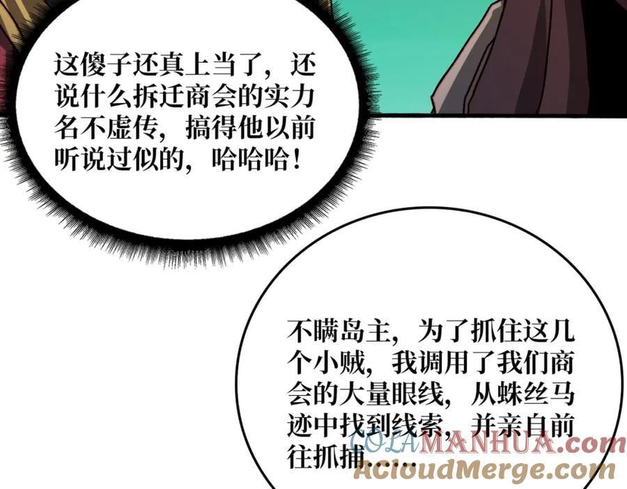 54 联合行动24