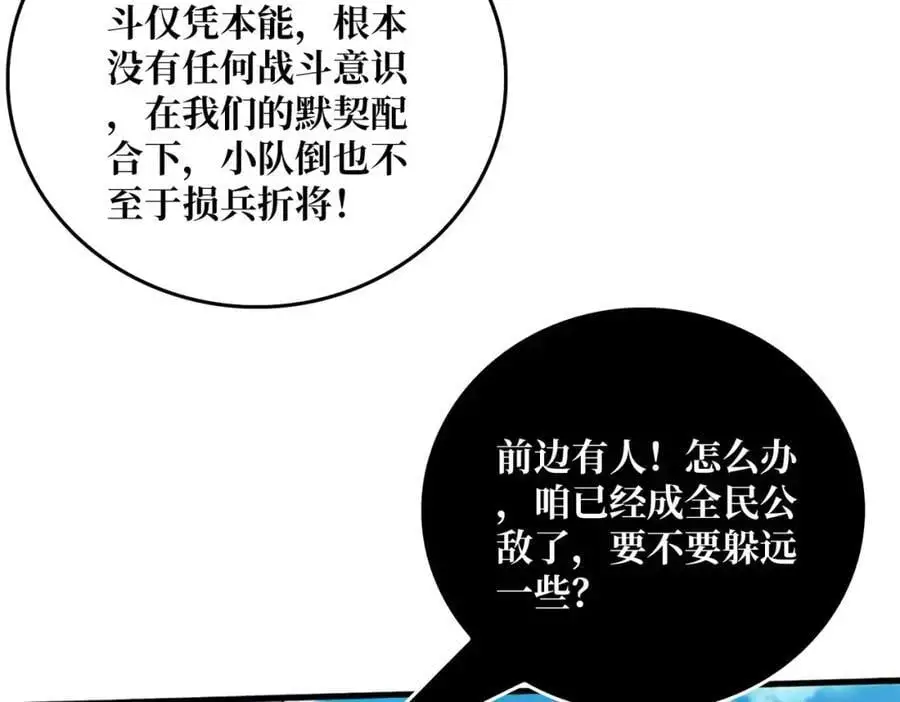 77 完成首杀42