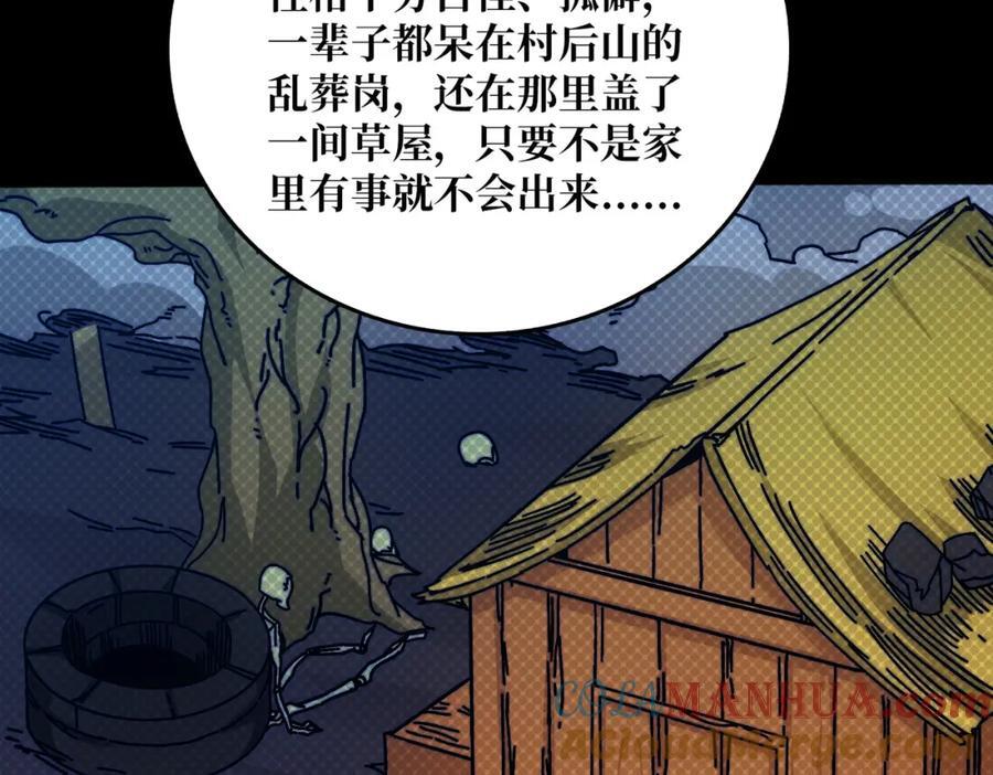 58 炼尸人30