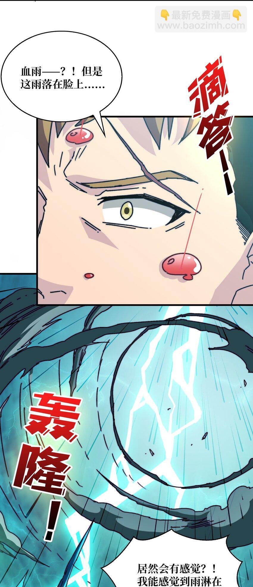 02 欢迎来到征战在线6