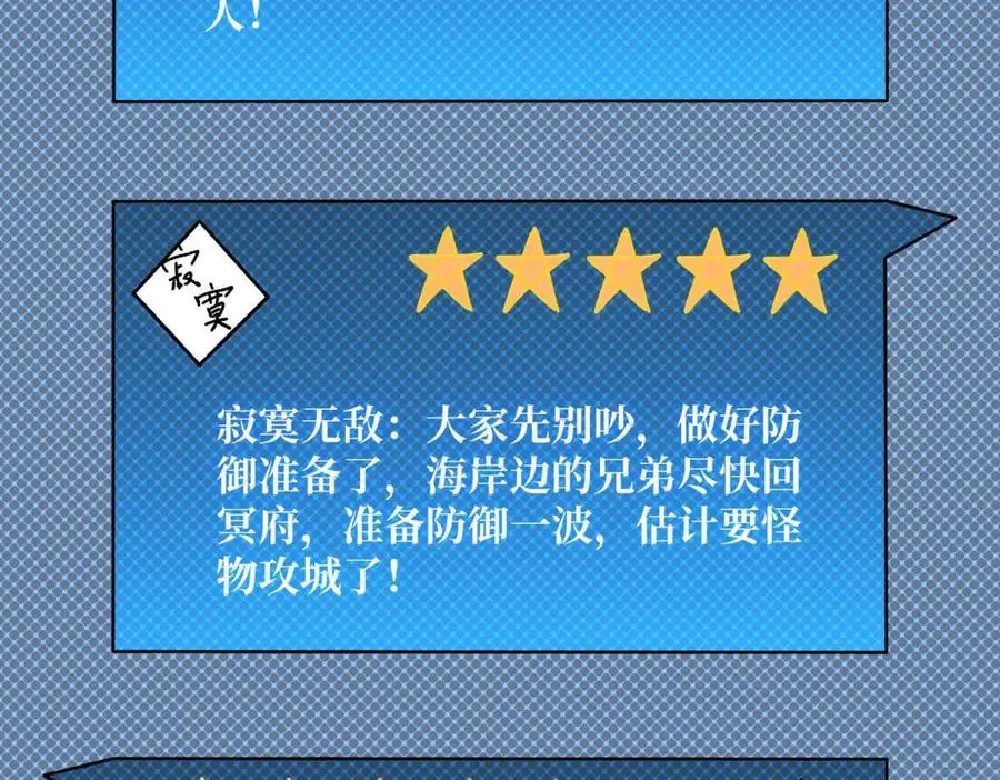 76 煞恶入侵71