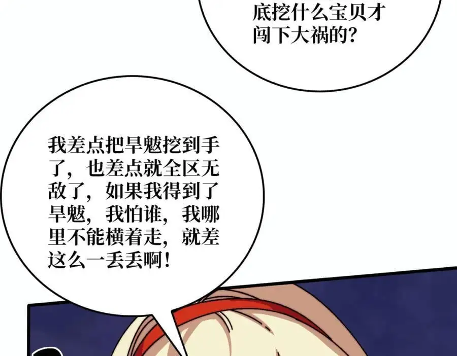 78 双生战魂29