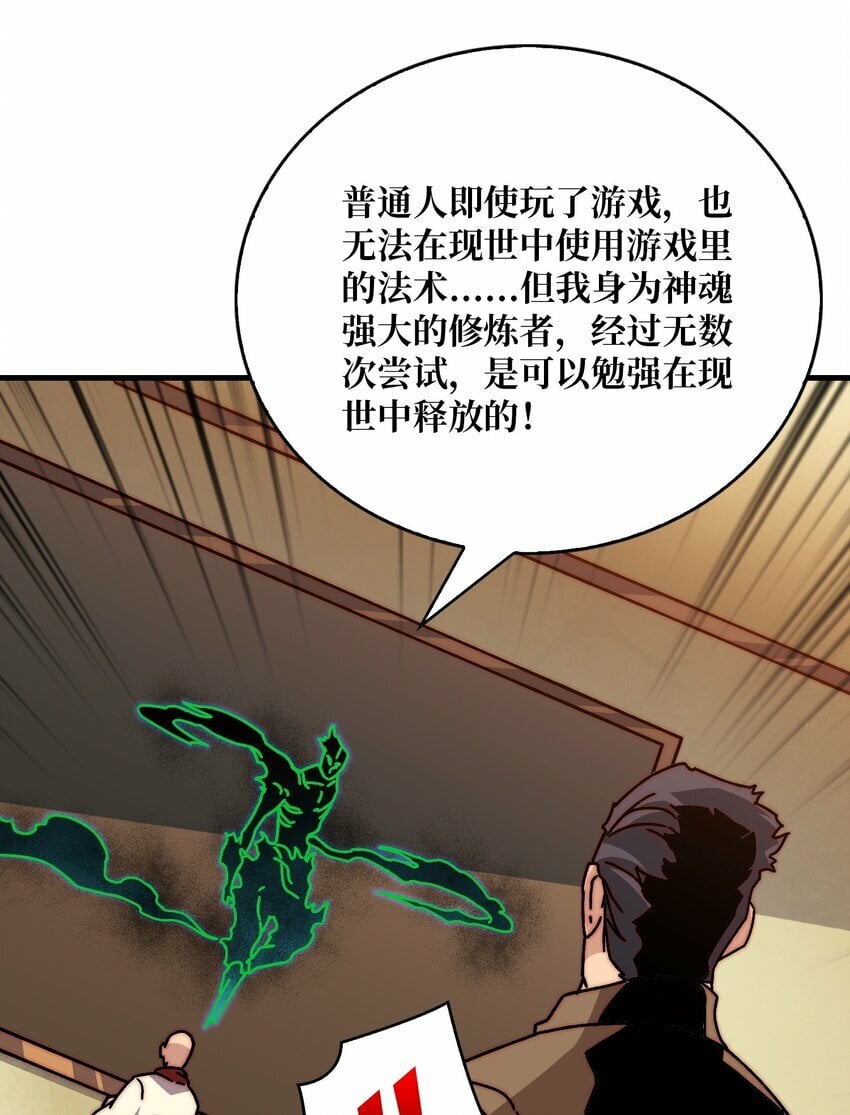29 修炼者之战7