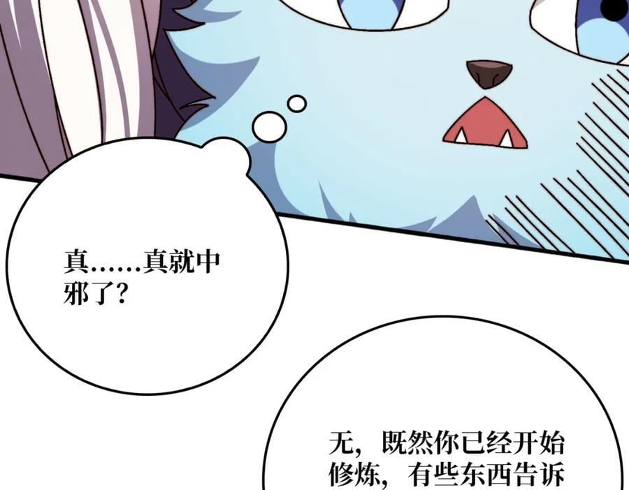 27 苍虚府君45
