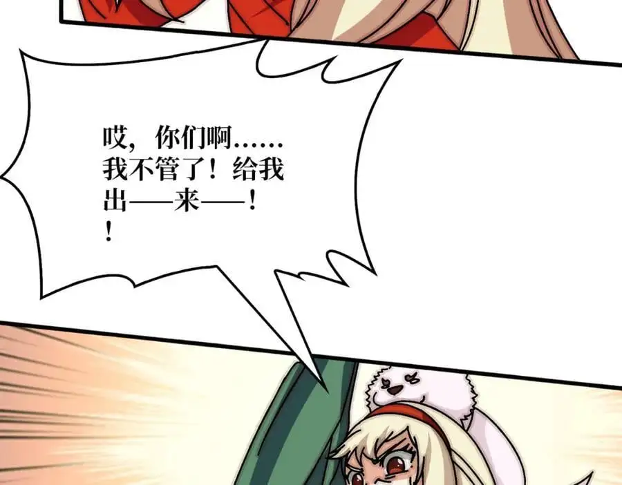 79 北岐王特使67