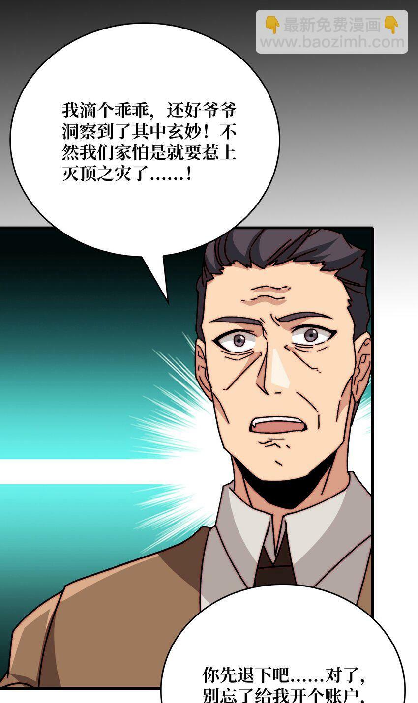 29 修炼者之战11