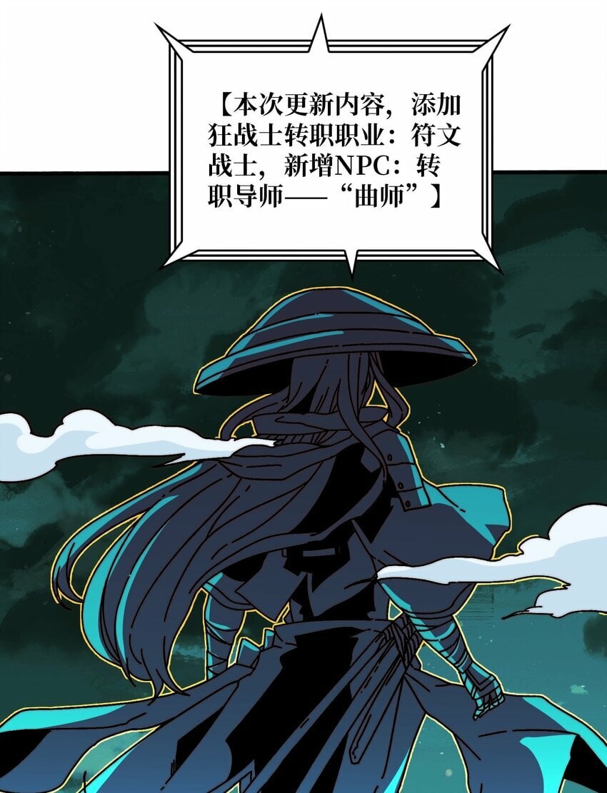 13 符文战士24