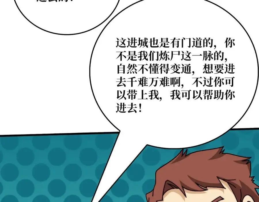 78 双生战魂43