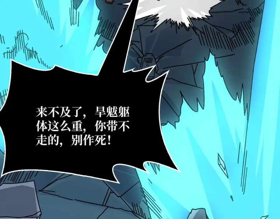 76 煞恶入侵83