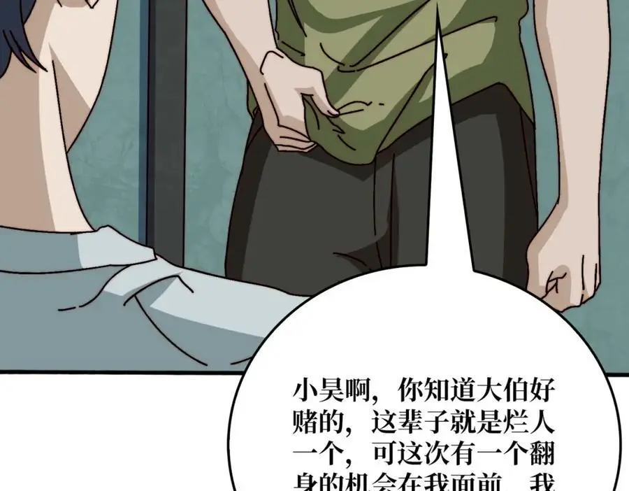 64 恶魔入侵现世95