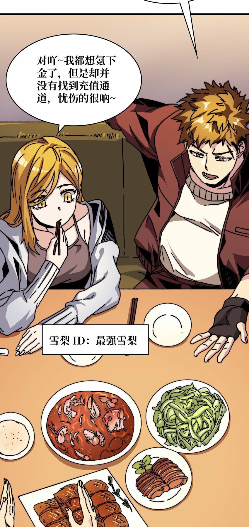 04 《最佳新游PK榜》18