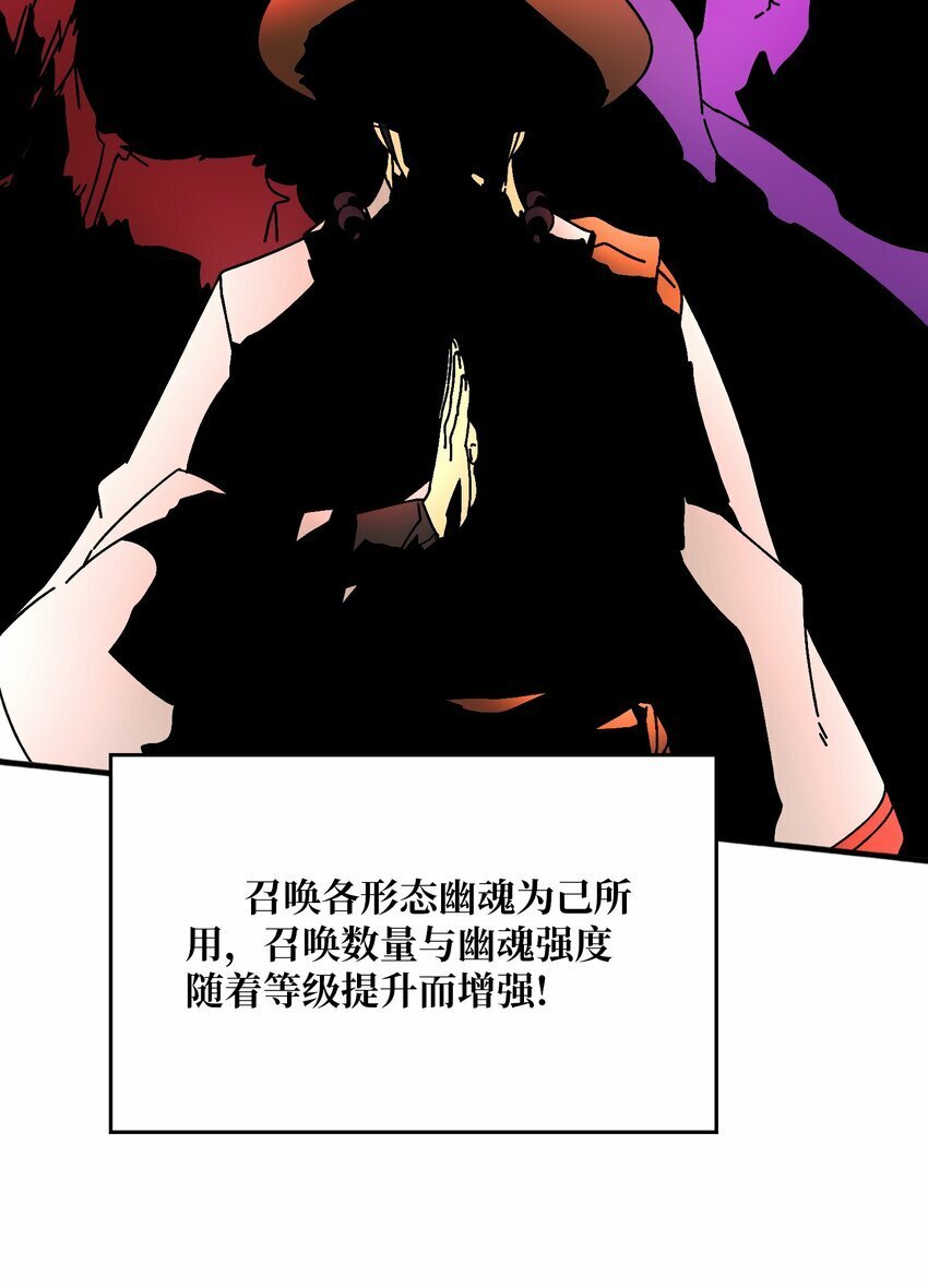 38 鬼兽传承35