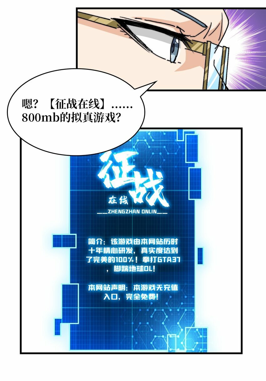 04 《最佳新游PK榜》33