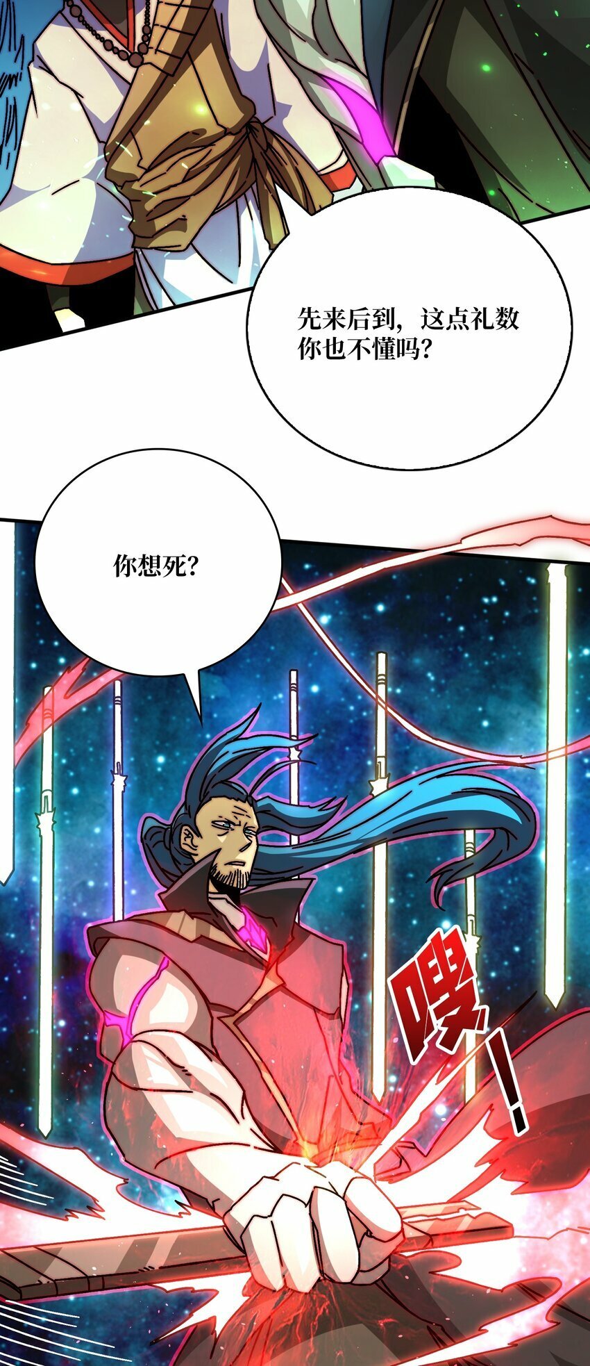 29 修炼者之战18