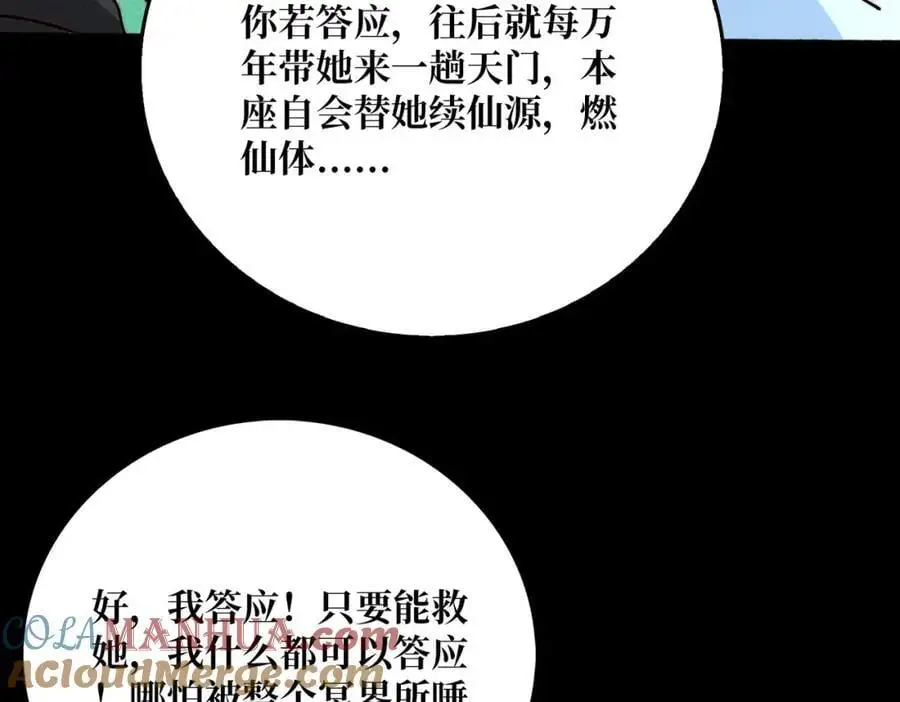 67 酆都大帝80