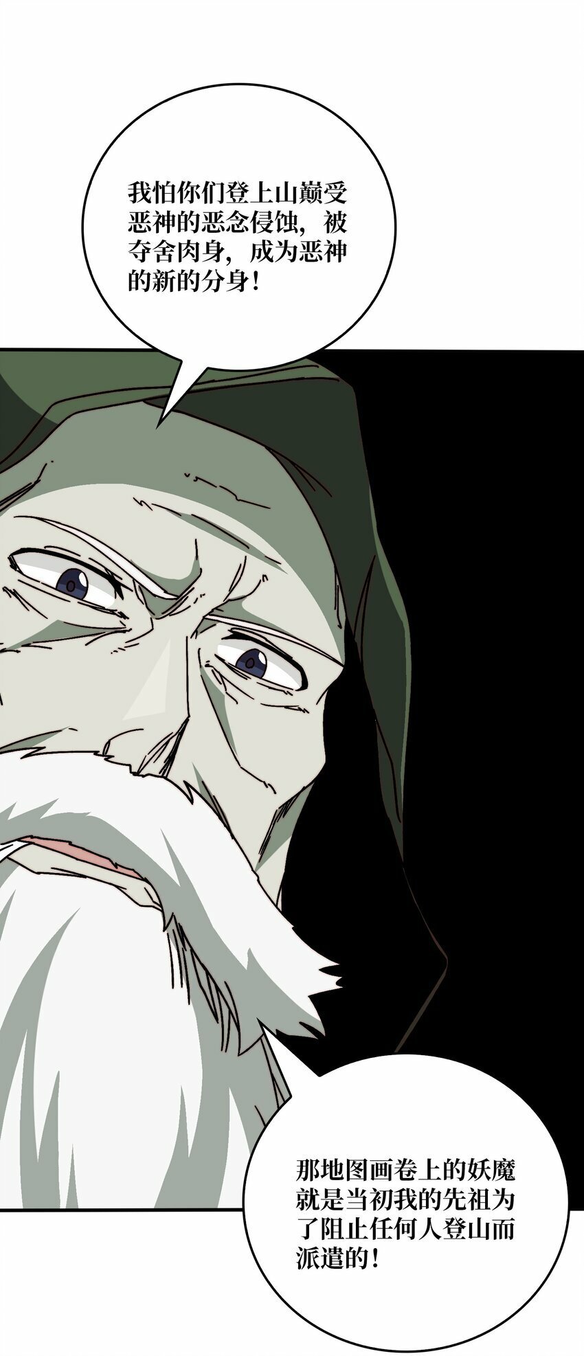 40 恶神8