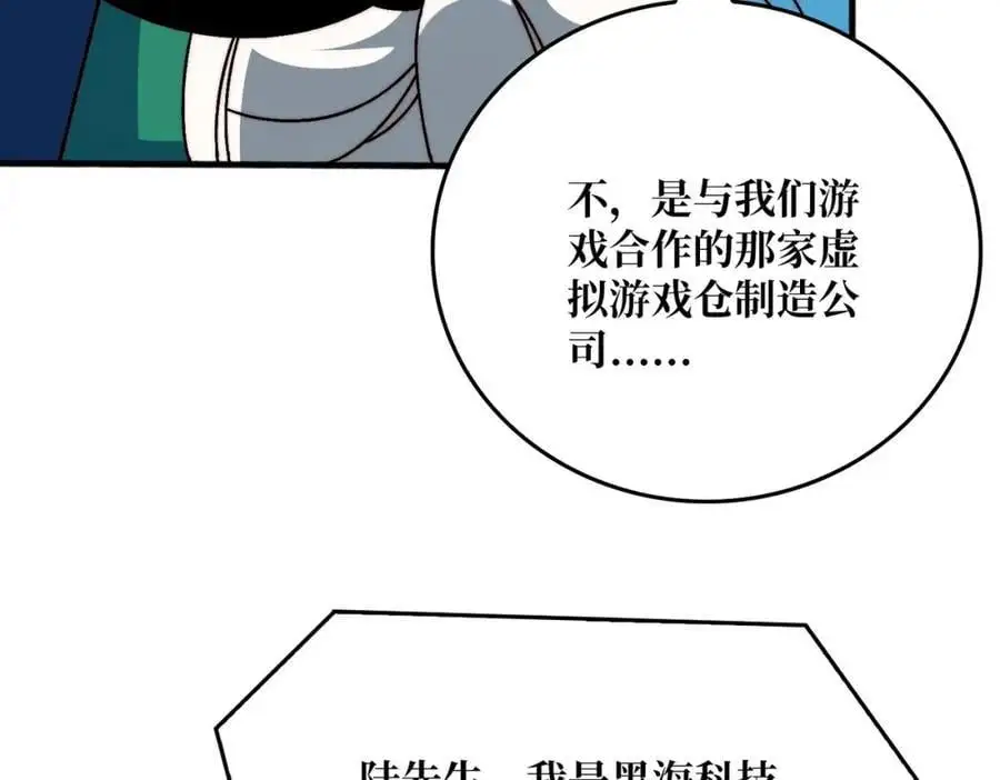 64 恶魔入侵现世34