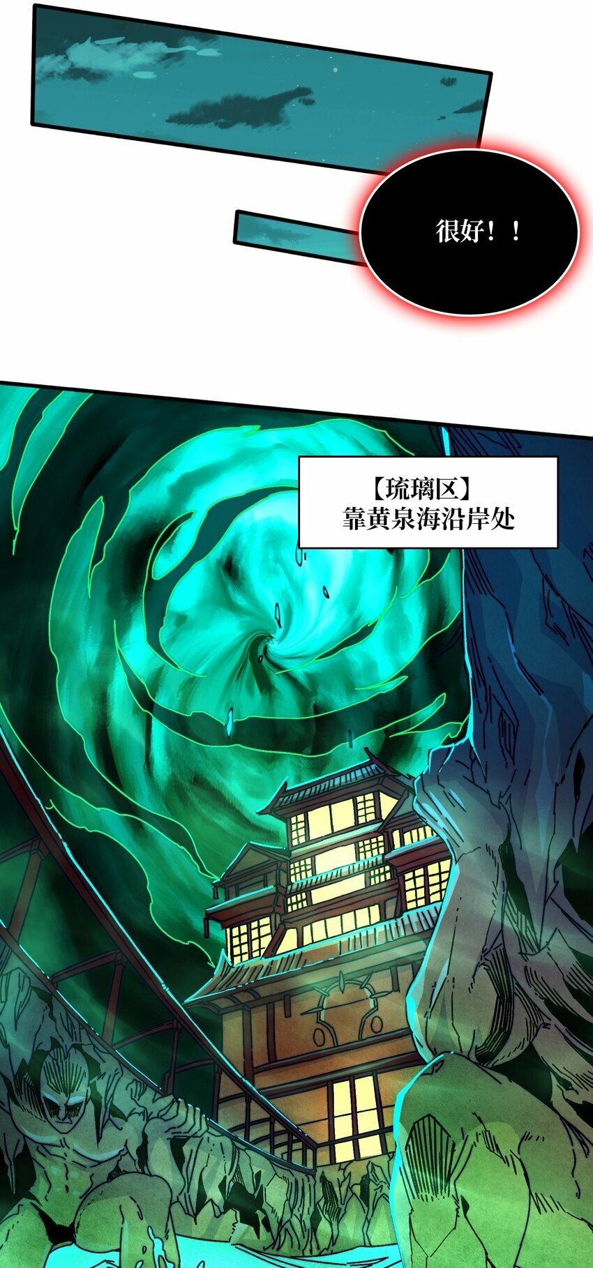 17 臣服还是死？20
