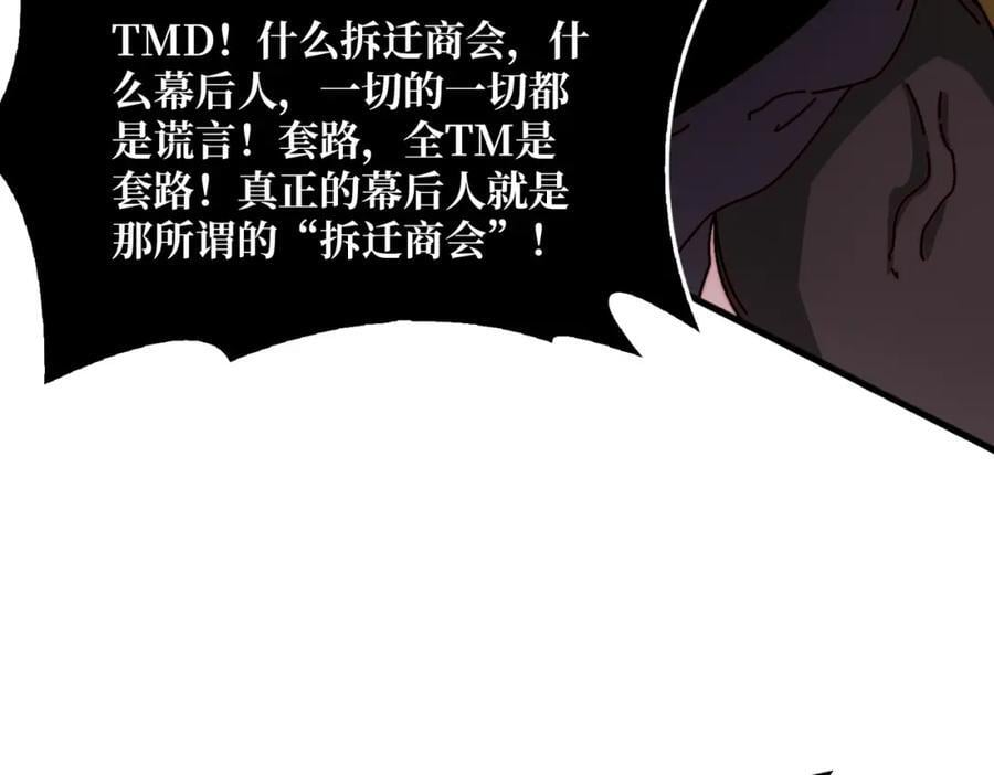 56 逐鹿百城13