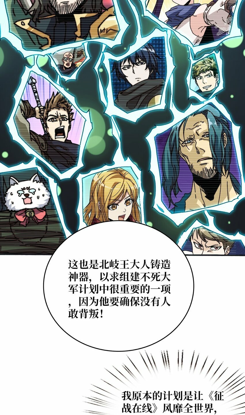 26 统治全人类？！23