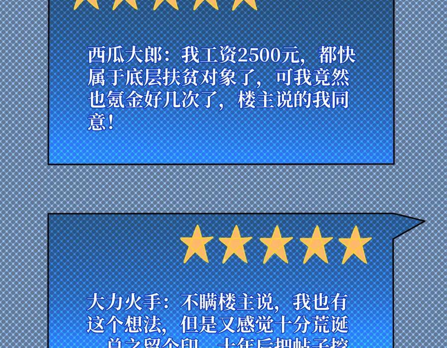 56 逐鹿百城71