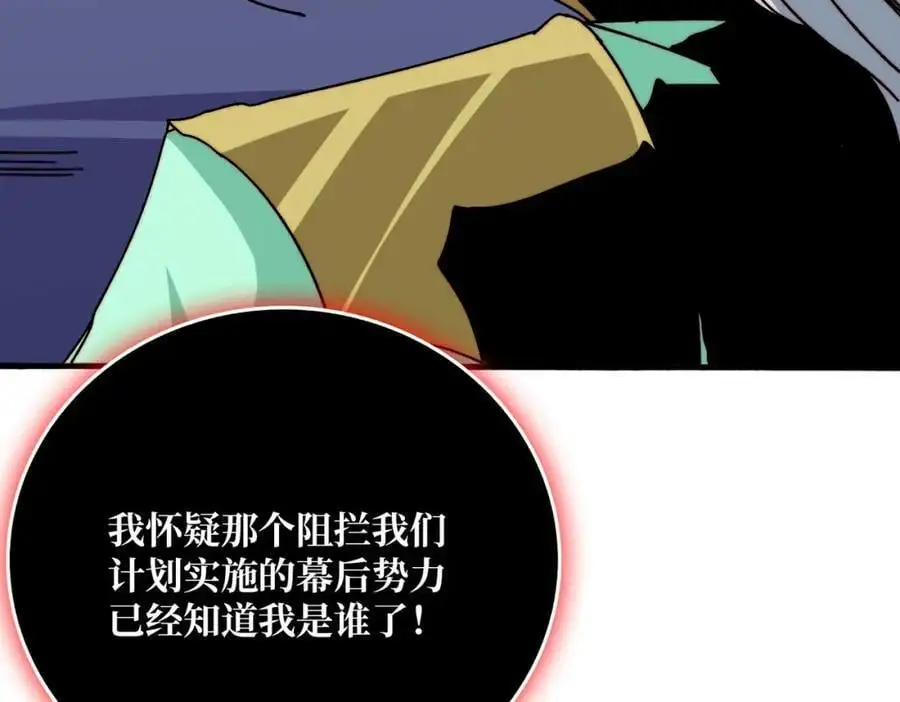 65 仙人到来50