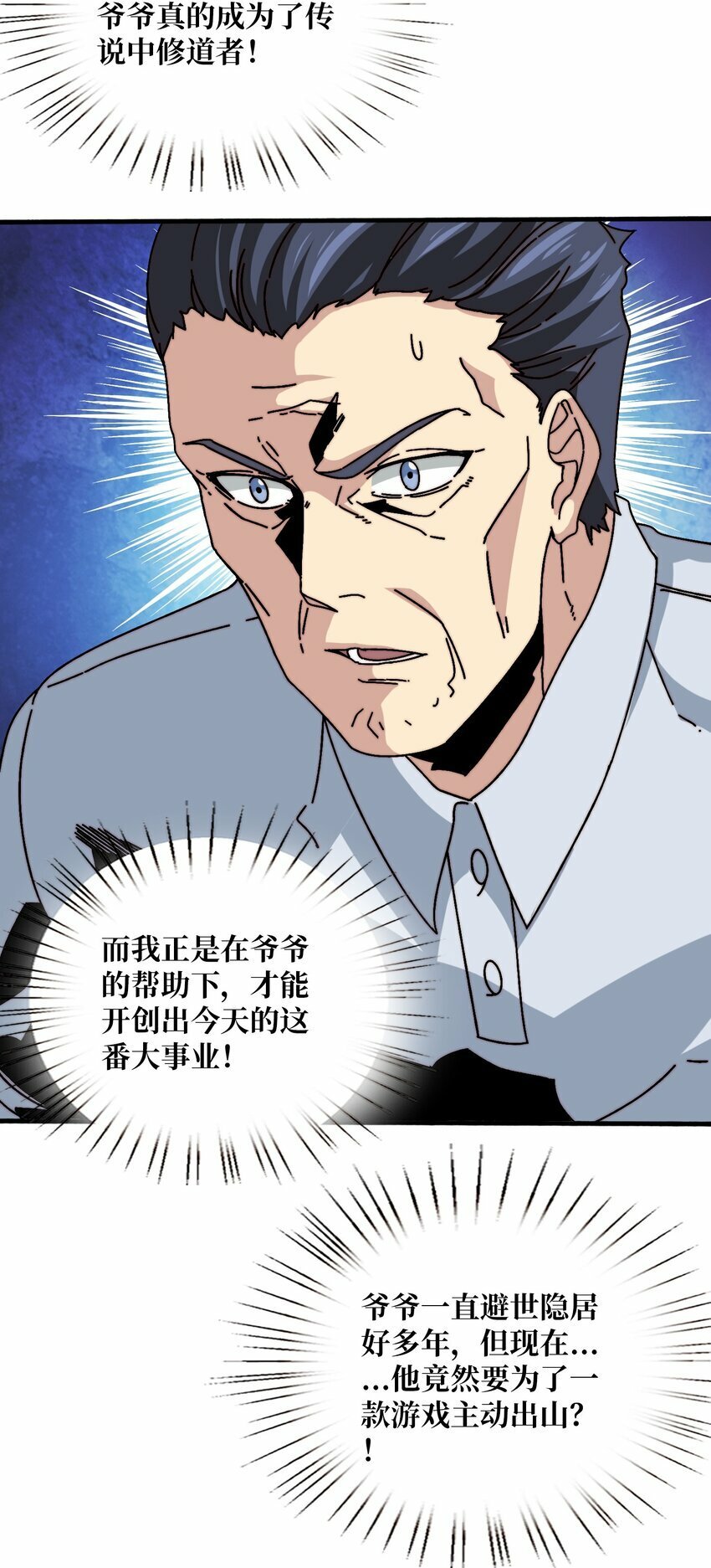 28 神仙都去哪儿了21