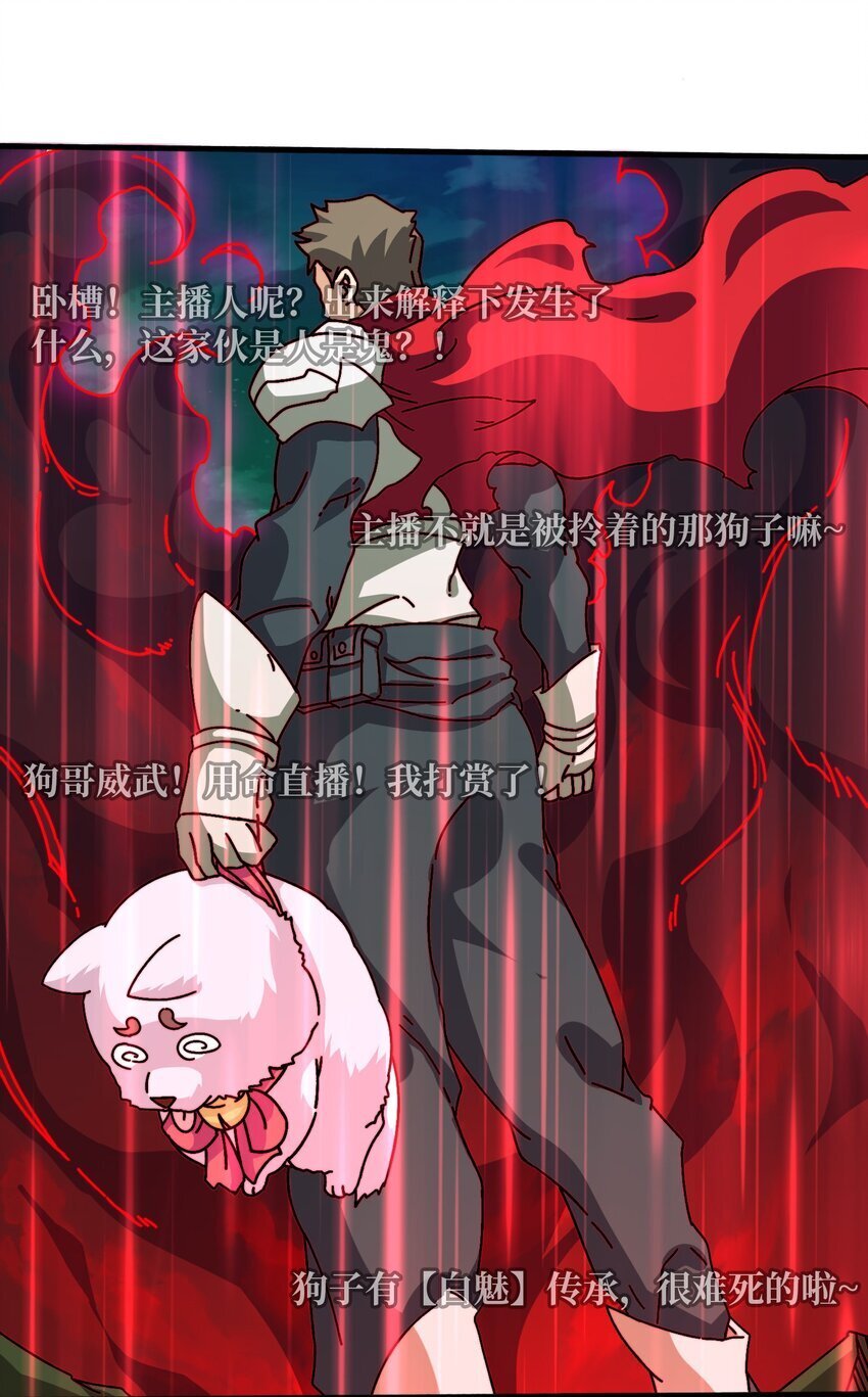 43 恶神VS旱魃4
