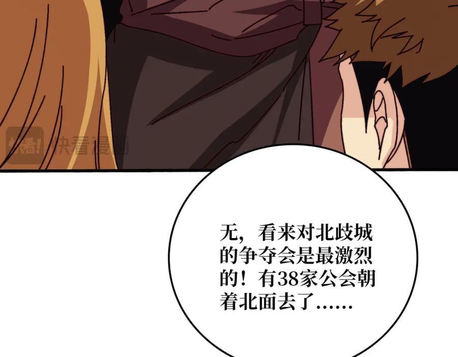 59 争霸开始77