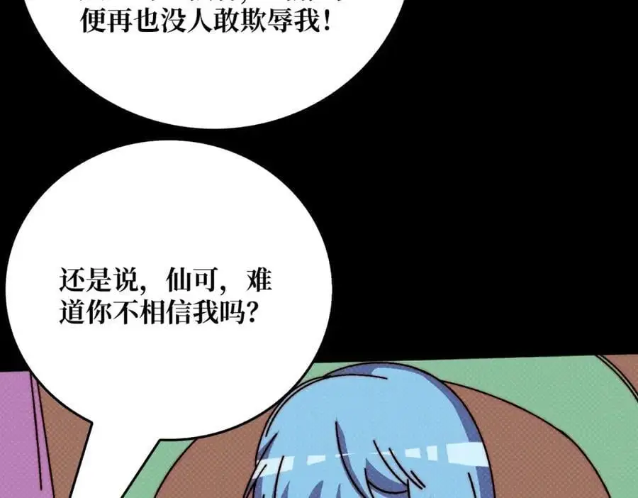 67 酆都大帝10