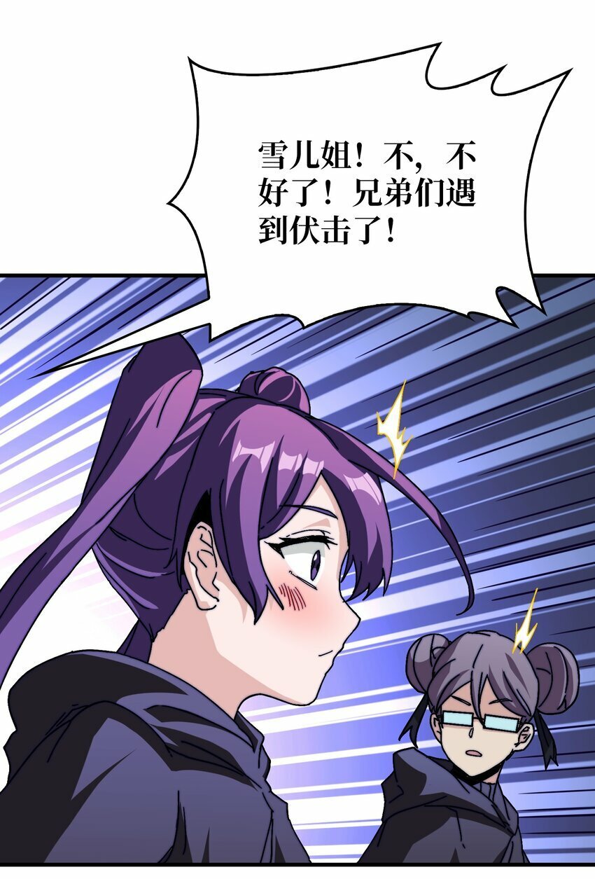 09 反派NPC登场46