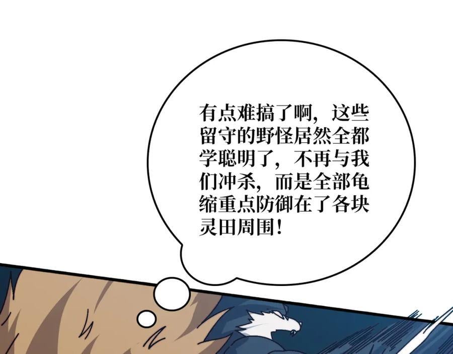 55 奇袭虫鸣岛85