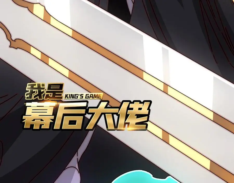 79 北岐王特使2