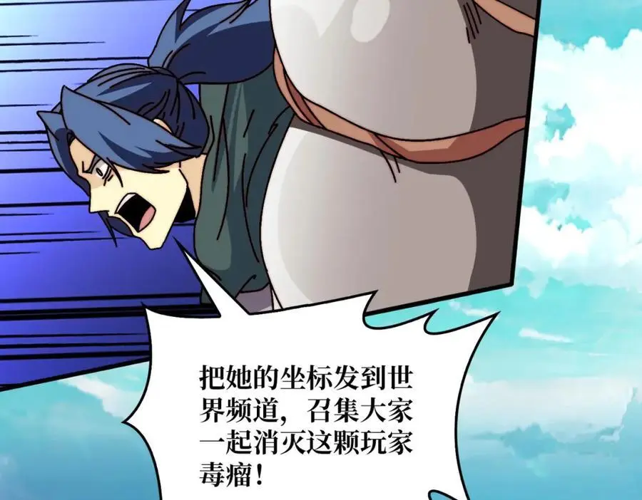 77 完成首杀98