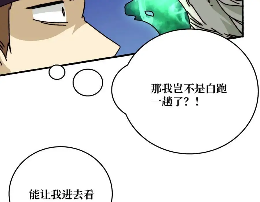 71 死亡后裔77