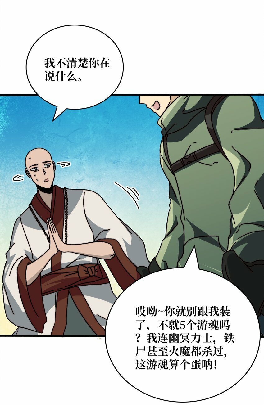 28 神仙都去哪儿了8