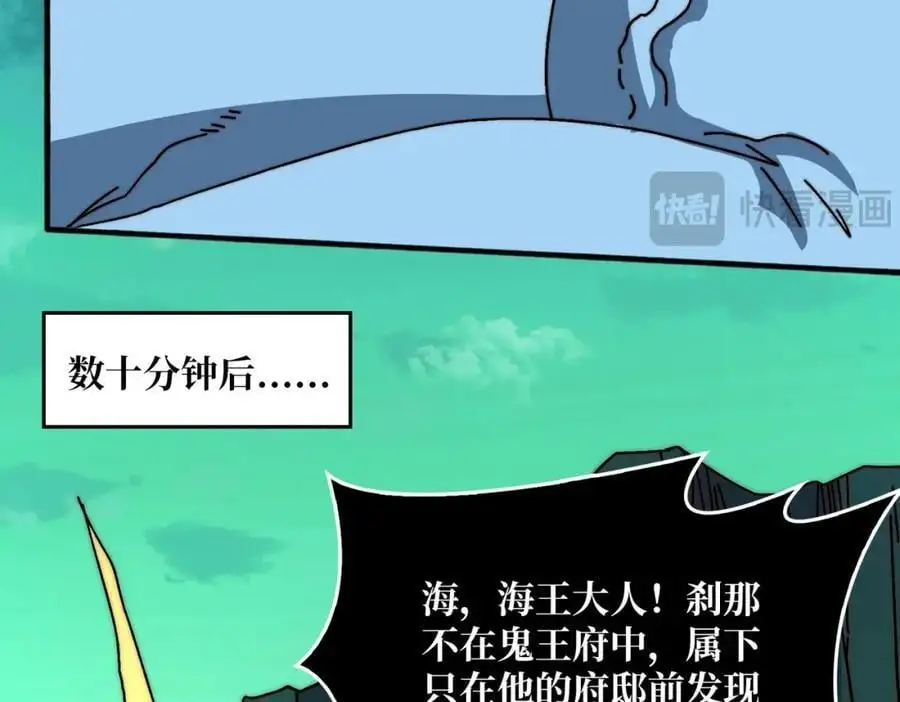 73 海王来袭9