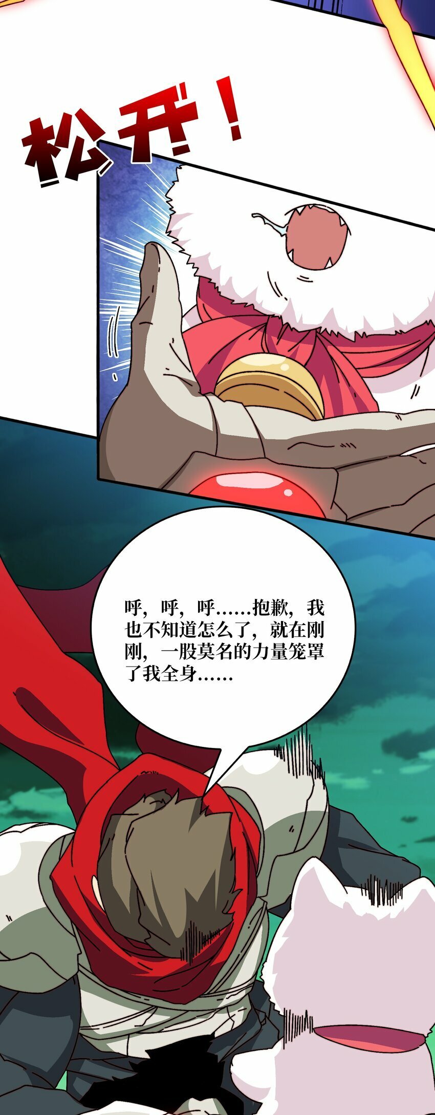40 恶神15
