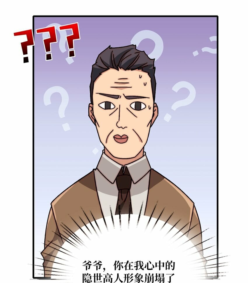 29 修炼者之战13