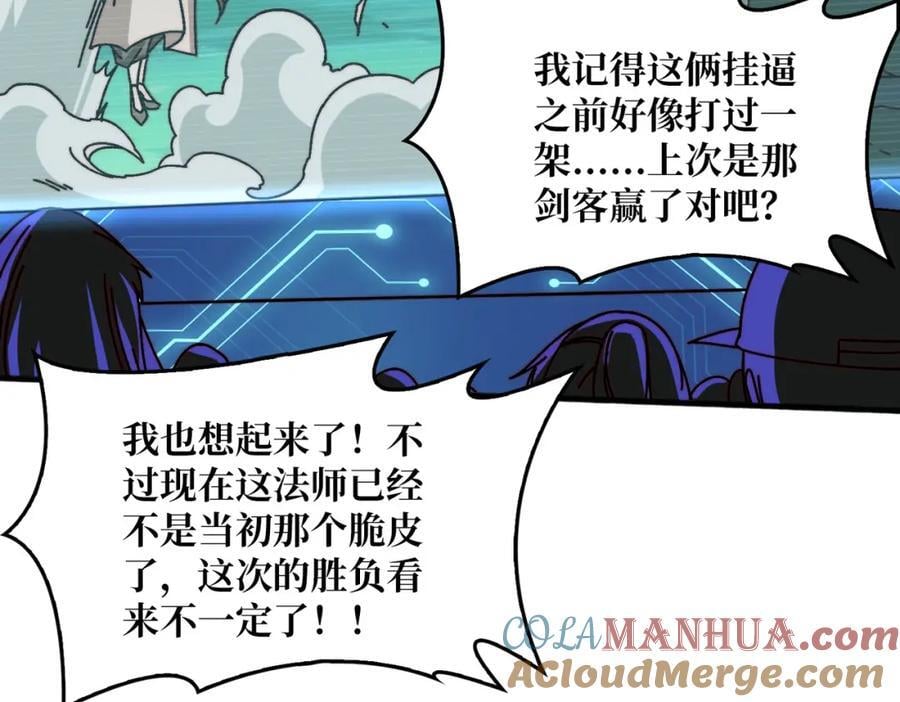 61 挂逼之战92