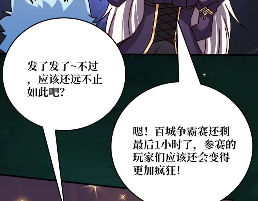 61 挂逼之战7