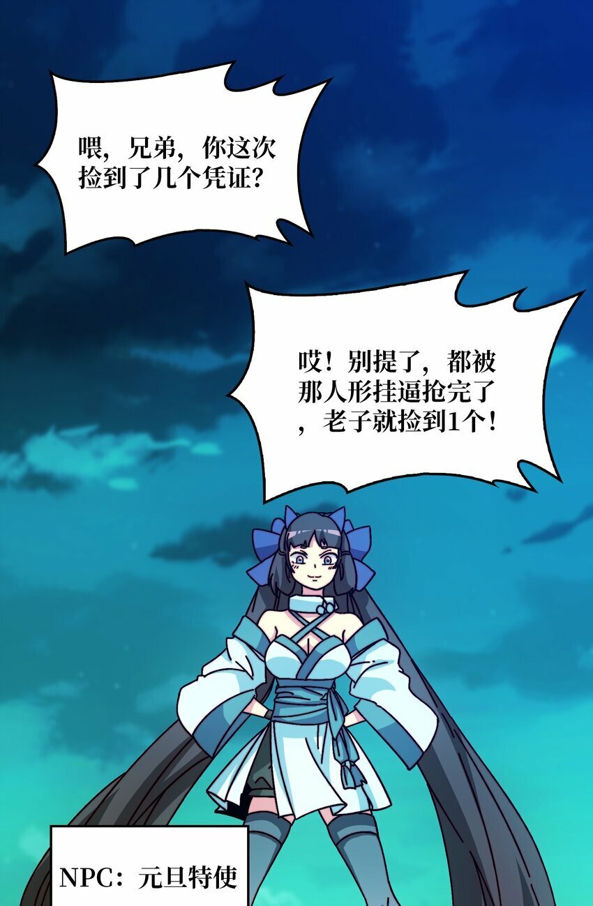 38 鬼兽传承28
