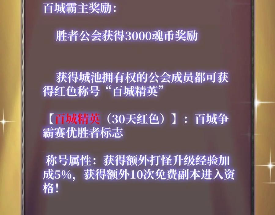 56 逐鹿百城105