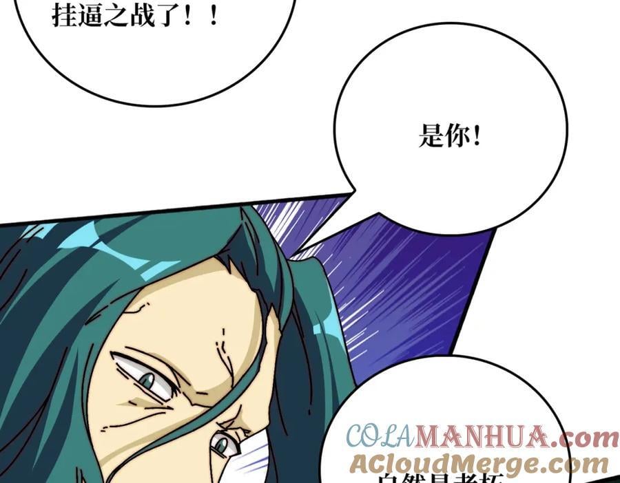 61 挂逼之战72