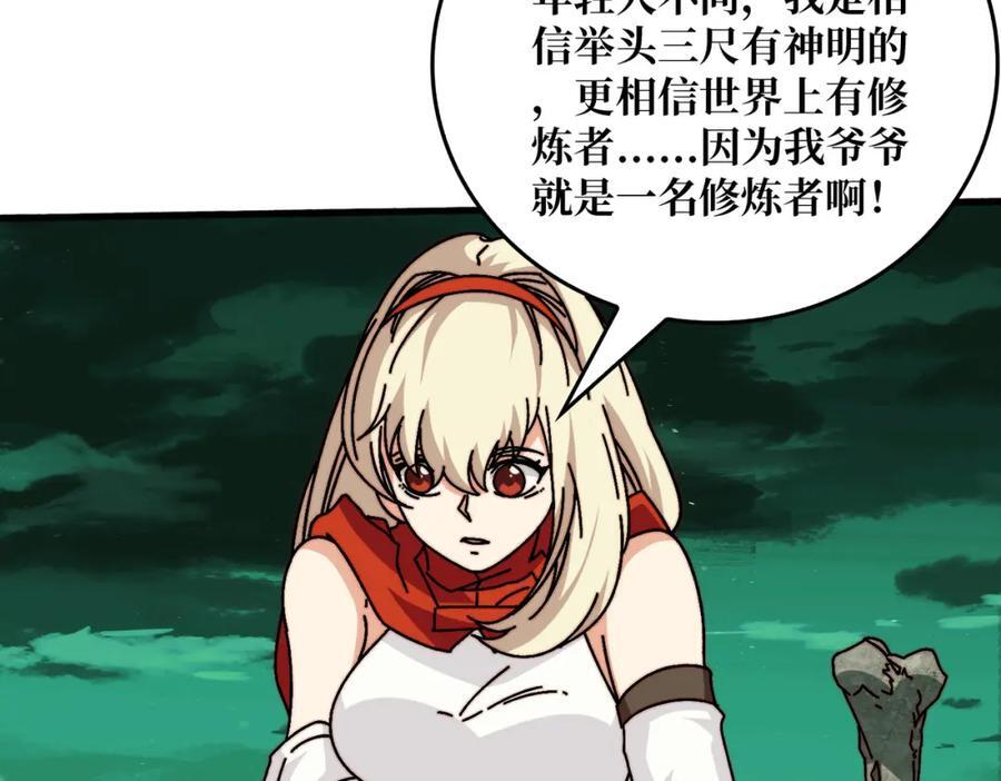 58 炼尸人28